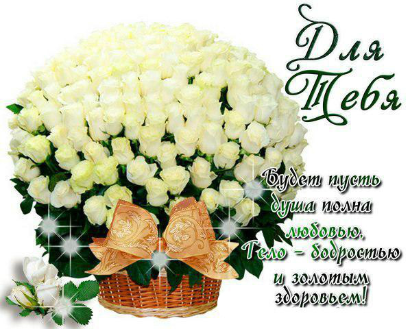 С Днем Рождения Белые Цветы Поздравления