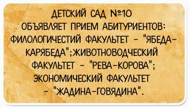 Открытки с анекдотами. Открытки с юмором. Смешные открытки. 