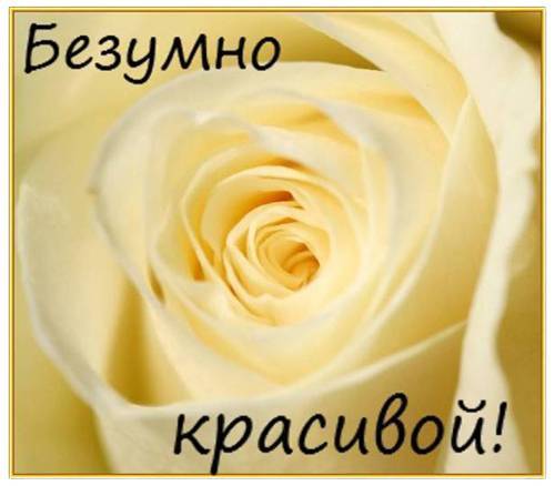 Открытки Открытки с положительными оценками. Открытки с оценками (молодец, красиво). Открытки с положительными оценками. Открытки с оценками (молодец, красиво). Красивые открытки смотреть онлайн бесплатно. Положительные оценки - красавица, молодец, мне нравится.