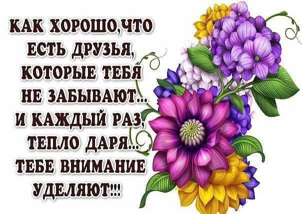 Открытки с приятными пожеланиями другу или подруге. Пожелания друзьям.
