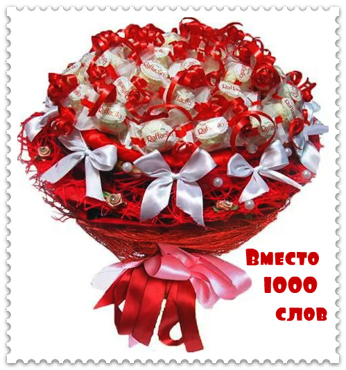 Открытки с цветами и надписью - вместо 1000 слов. Открытки для женщин.