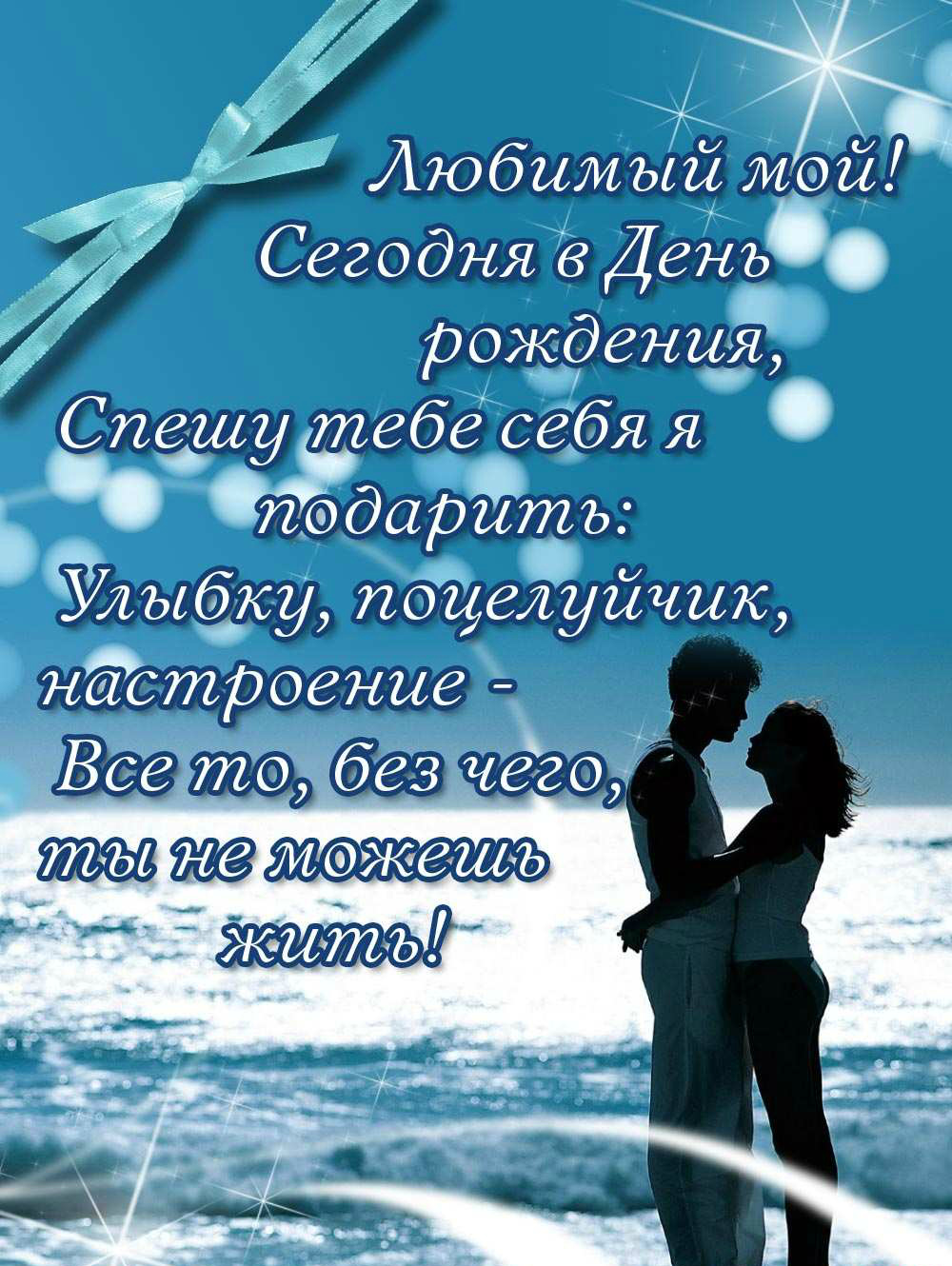 Открытки для любимых.  Милые открытки для вторых половинок. 