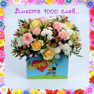 Открытки с цветами и надписью - вместо 1000 слов. Открытки для женщин.