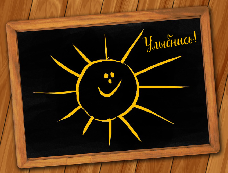 Открытки Открытки для улыбки. Пожелания хорошего настроения и улыбок. Открытки для улыбки. Пожелания хорошего настроения и улыбок. Красивые открытки смотреть онлайн бесплатно. Пожелания улыбок для родных и близких. Улыбнись миру!!