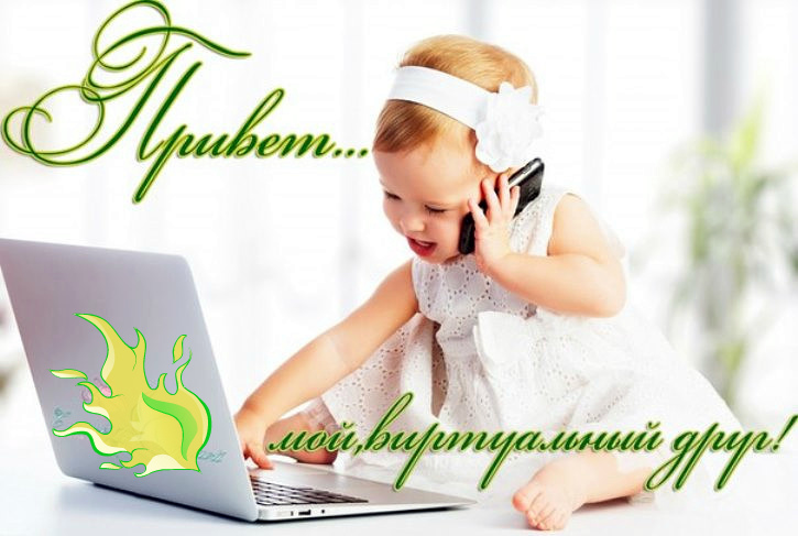 Открытки с приветствием друзей. Открытки для друга и подруги.