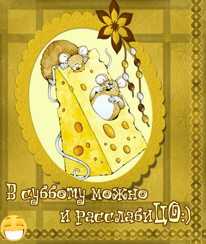 Открытки с прикольными пожеланиями. Прикольные пожелания. Юмор.