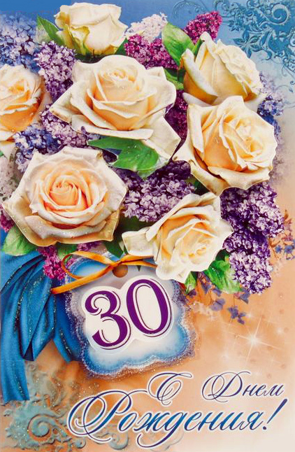 Открытки ко Дню рождения с числами по возрасту. Открытки ко Дню рождения.