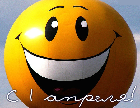 Открытки ко Дню смеха, Дню дурака. Открытки на 1 апреля. Смех