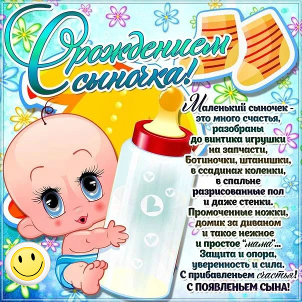 Открытки с Днём рождения ребёнка. Открытки с рождением малыша.