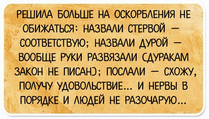 Открытки с приколами. Женский юмор в открытках. Прикольные открытки.