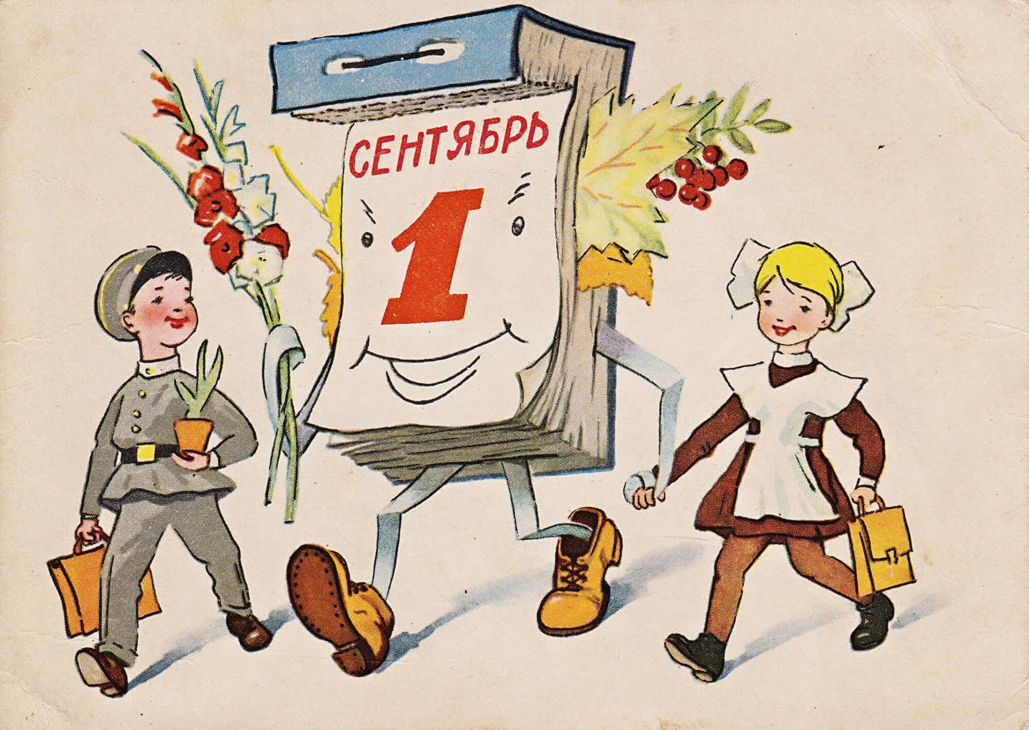 Открытки ко Дню знаний. Открытки на 1 сентября. Поздравления школьникам. 