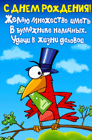 Открытки Открытки с поздравлениями ребёнка С Днём Рождения. Детские С Днём Рождения. Открытки с поздравлениями ребёнка С Днём Рождения. Детские С Днём Рождения. Красивые открытки смотреть онлайн бесплатно. Открытки для детей С Днём Рождения. Детям.