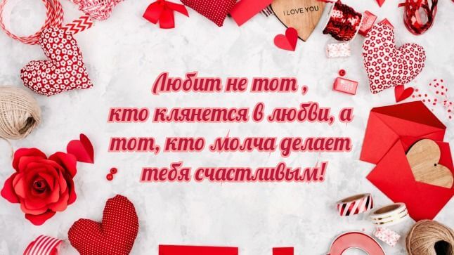 Открытки с романтическими цитатами и высказываниями. Романтика.