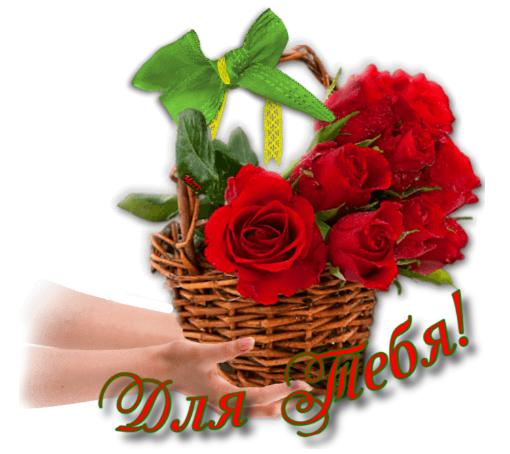 Открытка с цветами для тебя. Цветы, красивые открытки. Для тебя.