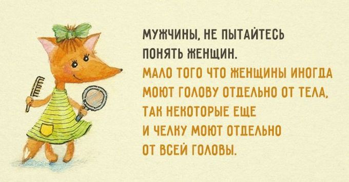 Открытки с приколами. Женский юмор в открытках. Прикольные открытки.