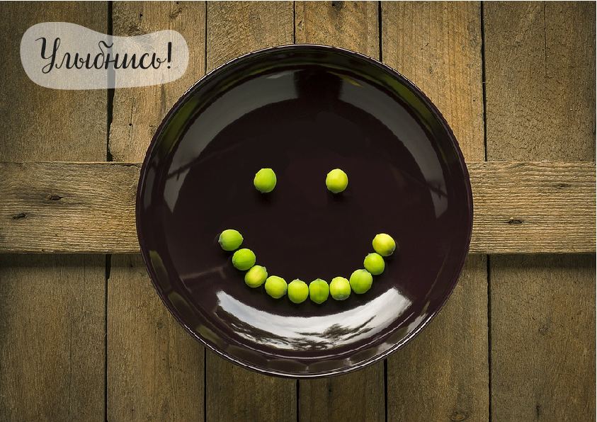 Открытки Открытки для улыбки. Пожелания хорошего настроения и улыбок. Открытки для улыбки. Пожелания хорошего настроения и улыбок. Красивые открытки смотреть онлайн бесплатно. Пожелания улыбок для родных и близких. Улыбнись миру!!