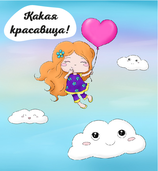 Открытки Открытки с положительными оценками. Открытки с оценками (молодец, красиво). Открытки с положительными оценками. Открытки с оценками (молодец, красиво). Красивые открытки смотреть онлайн бесплатно. Положительные оценки - красавица, молодец, мне нравится.