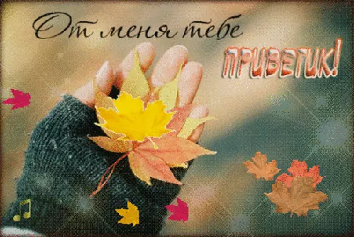 Открытки с цветами и надписью - от меня! Открытки для женщин.