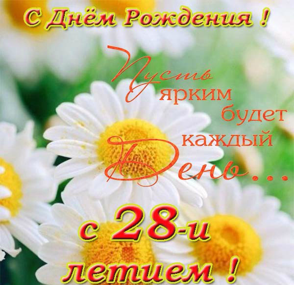 Открытки ко Дню рождения с числами по возрасту. Открытки ко Дню рождения.