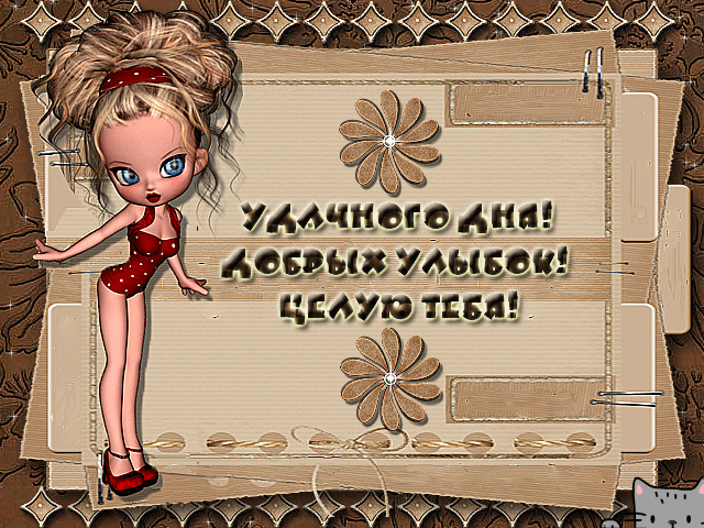 Открытки с пожеланиями для любимых. Открытки для второй половинки.