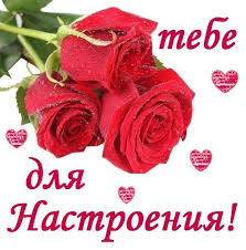 Открытки с цветами для хорошего настроения. Порадовать открыткой.