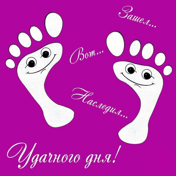 Открытки на каждый день - удачного дня! Открытки с пожеланием удачного дня.