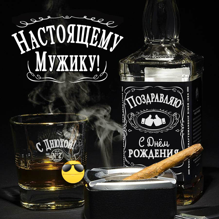 Открытки ко Дню Рождения для мужчин. Открытки на День Рождения.
