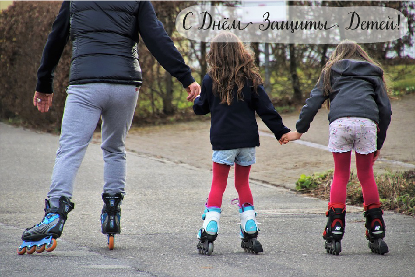 Открытки Открытки с поздравлениями ко Дню защиты детей. С Днём защиты детей! Открытки с поздравлениями ко Дню защиты детей. С Днём защиты детей! Красивые открытки смотреть онлайн бесплатно. Поздравления на День защиты детей. 1 июня открытки.
