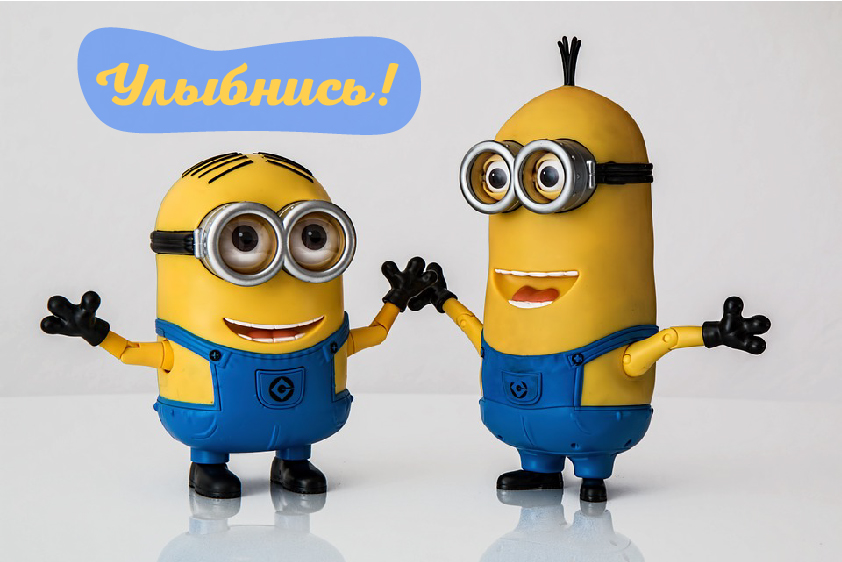 Открытки Открытки для улыбки. Пожелания хорошего настроения и улыбок. Открытки для улыбки. Пожелания хорошего настроения и улыбок. Красивые открытки смотреть онлайн бесплатно. Пожелания улыбок для родных и близких. Улыбнись миру!!