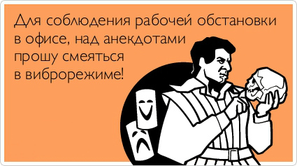 Открытки с анекдотами. Открытки с юмором. Смешные открытки. 