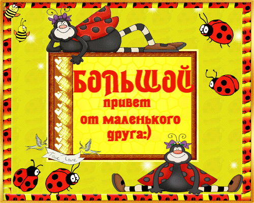 Открытки с приветствием друзей. Открытки для друга и подруги.