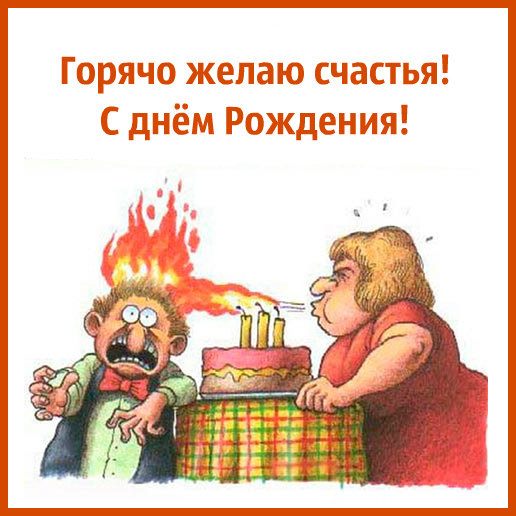 Открытки с прикольными пожеланиями. Прикольные пожелания. Юмор.