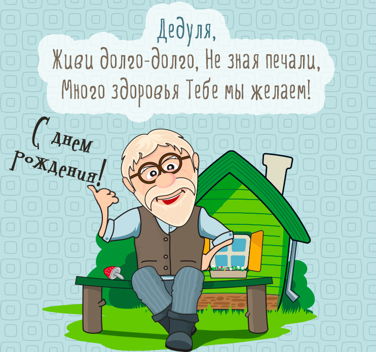 Открытки ко Дню Рождения родственникам. Открытки родным на День Рождения.