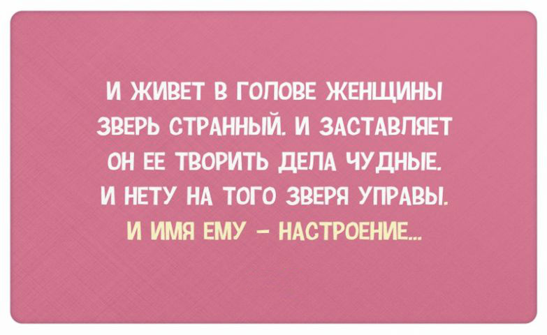 Открытки с приколами. Женский юмор в открытках. Прикольные открытки.
