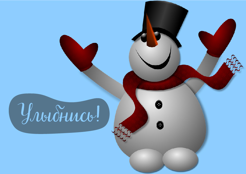 Открытки Открытки для улыбки. Пожелания хорошего настроения и улыбок. Открытки для улыбки. Пожелания хорошего настроения и улыбок. Красивые открытки смотреть онлайн бесплатно. Пожелания улыбок для родных и близких. Улыбнись миру!!