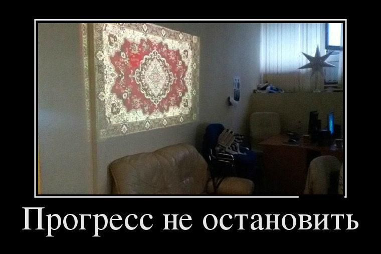 Открытки Открытки демотиваторы. Прикольные открытки в демотиваторах.  Открытки демотиваторы. Прикольные открытки в демотиваторах. Красивые открытки смотреть онлайн бесплатно. Открытки с демотиваторами. Приколы с демотиваторами. Юмор.
