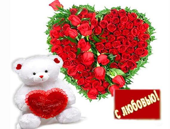 Открытки с цветами с надписью - С любовью! Цветы с любовью, открытки для женщин.