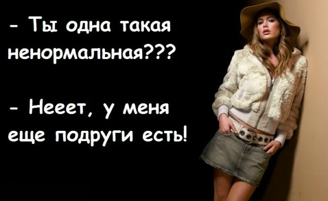 Открытки с приколами. Женский юмор в открытках. Прикольные открытки.