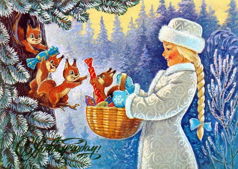 Открытки к Новому году. Открытки с поздравлением на Новый год.