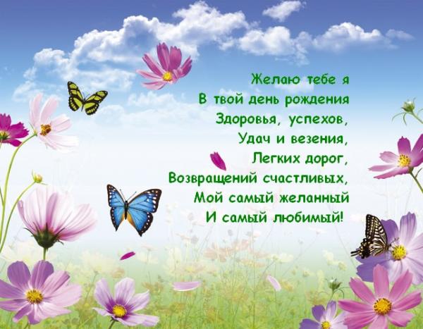 Открытки с пожеланиями для любимых. Открытки для второй половинки.