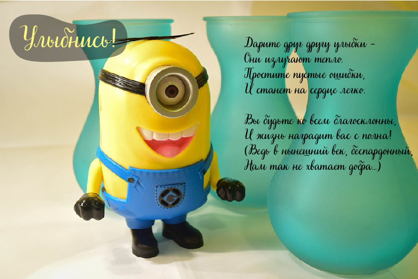 Открытки Открытки для улыбки. Пожелания хорошего настроения и улыбок. Открытки для улыбки. Пожелания хорошего настроения и улыбок. Красивые открытки смотреть онлайн бесплатно. Пожелания улыбок для родных и близких. Улыбнись миру!!