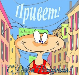 Открытки с мульт-героями. Открытки по мультфильмам. Прикольные открытки.