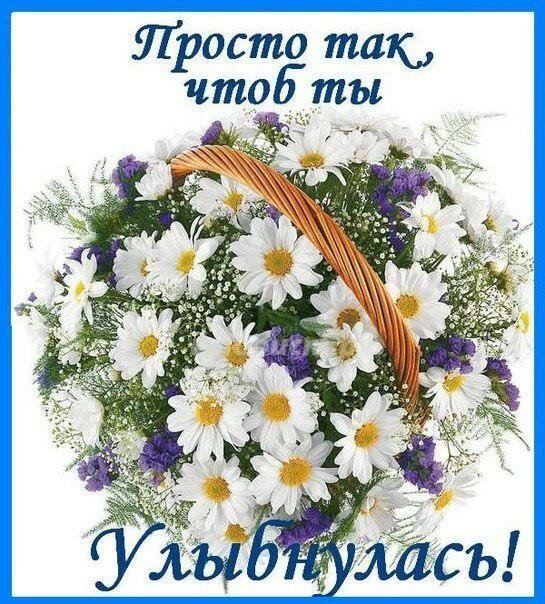 Открытки с цветами и надписью - просто так! Открытки для женщин.