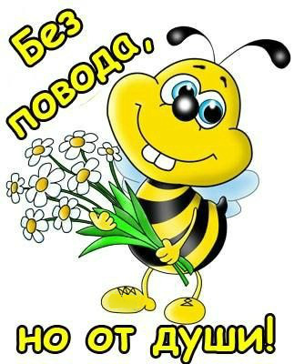 Открытки с цветами и надписью - просто так! Открытки для женщин.