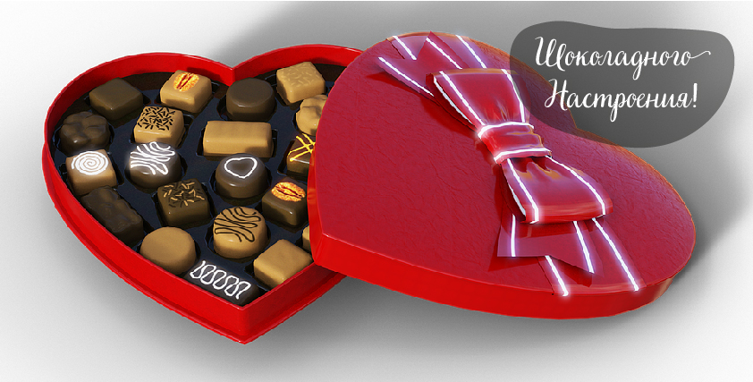 Открытки Открытки с шоколадными пожеланиями. Сладкие пожелания в открытках. Открытки с шоколадными пожеланиями. Сладкие пожелания в открытках. Красивые открытки смотреть онлайн бесплатно. Сладкой жизни и шоколадного настроения. Вкусные открытки.