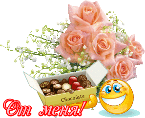 Открытки с цветами и надписью - от меня! Открытки для женщин.