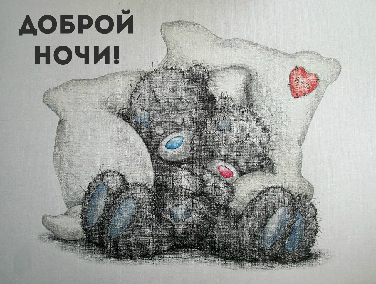 Открытки с надписью - доброй ночи! Открытки с пожеланием доброй ночи.