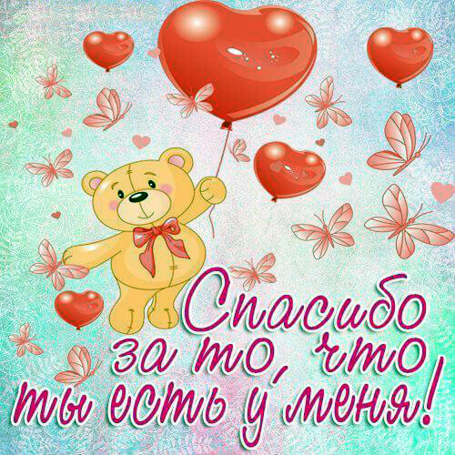 Открытки с пожеланиями для любимых. Открытки для второй половинки.