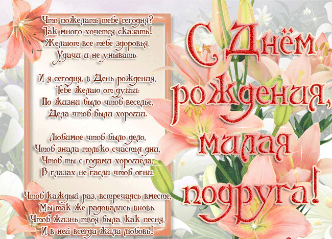 Открытки ко Дню Рождения другу или подруге. Открытки друзьям.