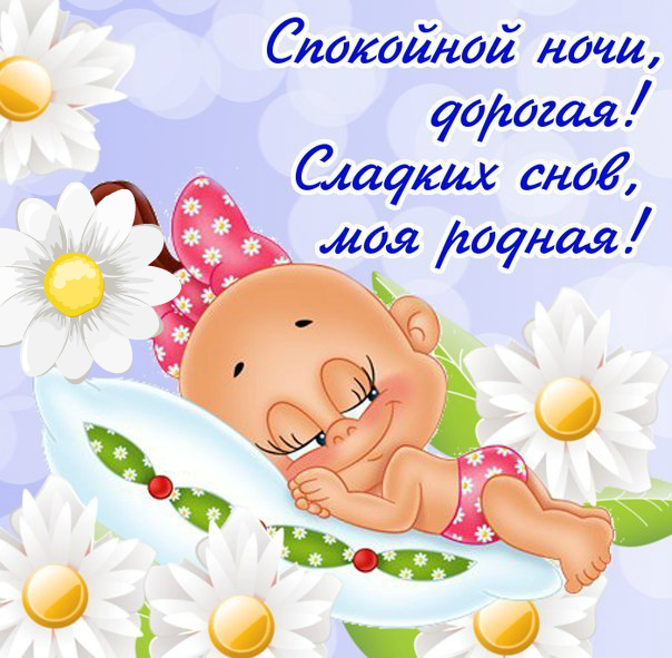 Открытки с пожеланиями для любимых. Открытки для второй половинки.